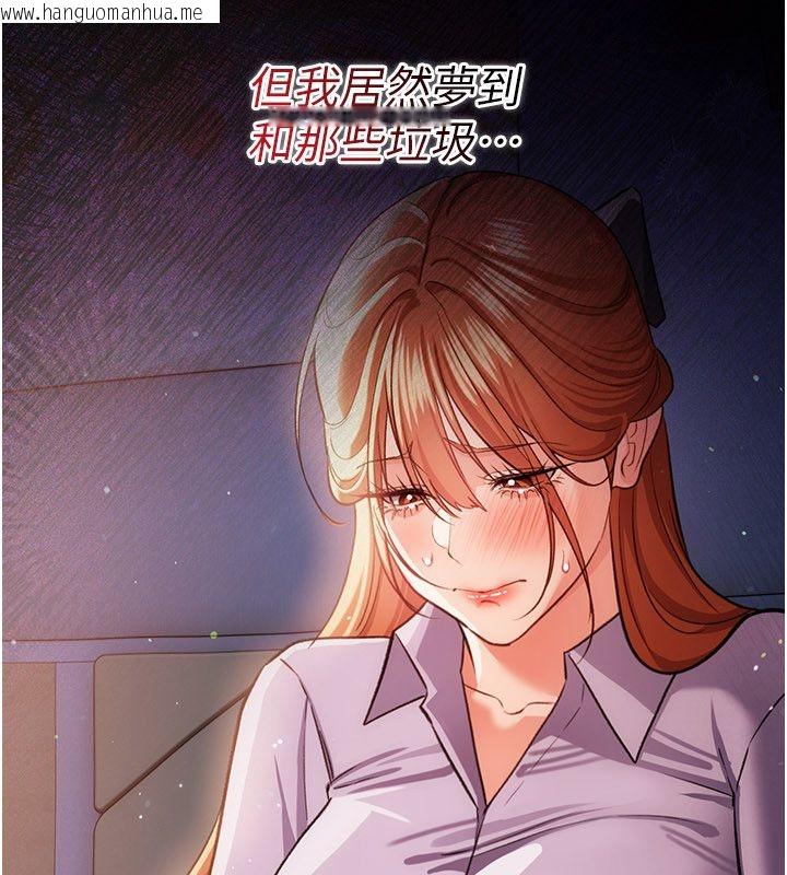 韩国漫画借妻条约韩漫_借妻条约-第56话-选择隐忍的职场母亲在线免费阅读-韩国漫画-第147张图片