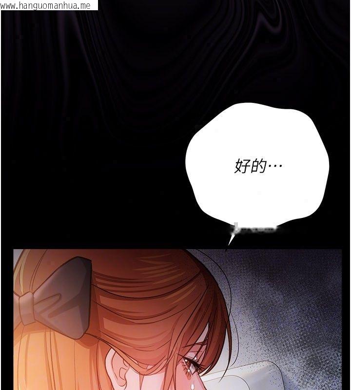 韩国漫画借妻条约韩漫_借妻条约-第56话-选择隐忍的职场母亲在线免费阅读-韩国漫画-第100张图片