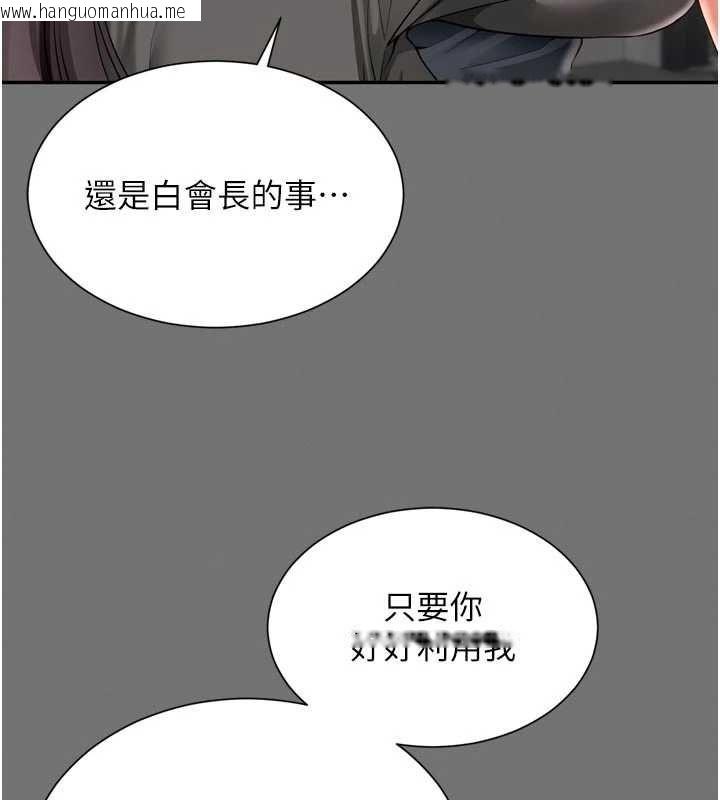 韩国漫画越线咨询韩漫_越线咨询-第32话-光用手指就去了在线免费阅读-韩国漫画-第56张图片