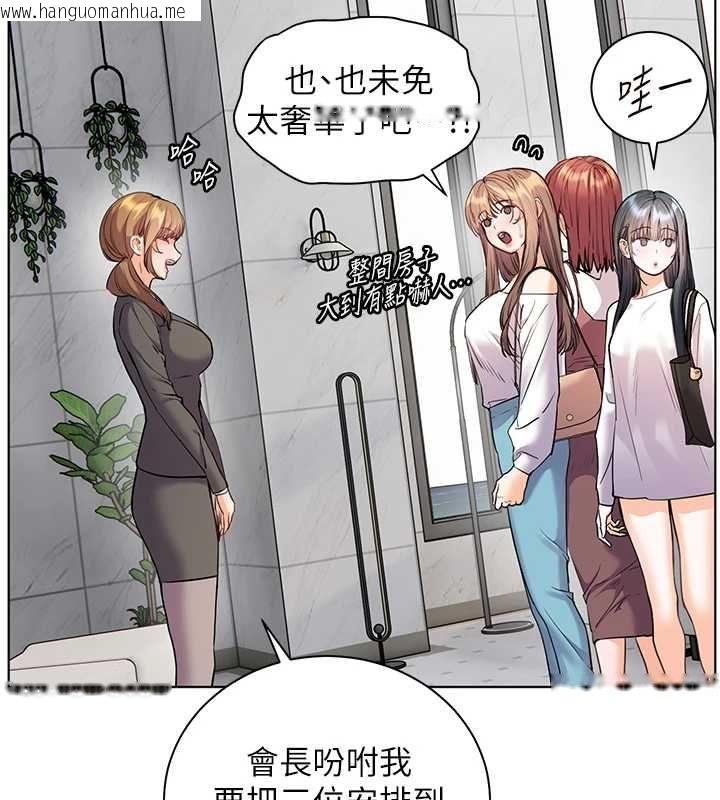 韩国漫画老师的亲密指导韩漫_老师的亲密指导-第109话-领取夏日清凉奖赏在线免费阅读-韩国漫画-第107张图片