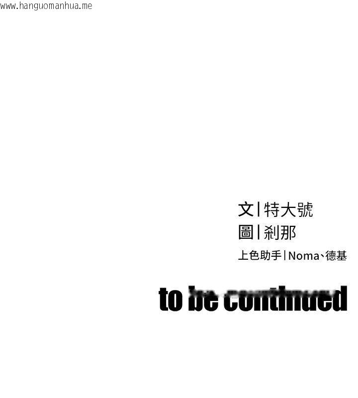 韩国漫画暴君会长的娇媳们韩漫_暴君会长的娇媳们-第49话-不断喷溅的黄金雨在线免费阅读-韩国漫画-第164张图片