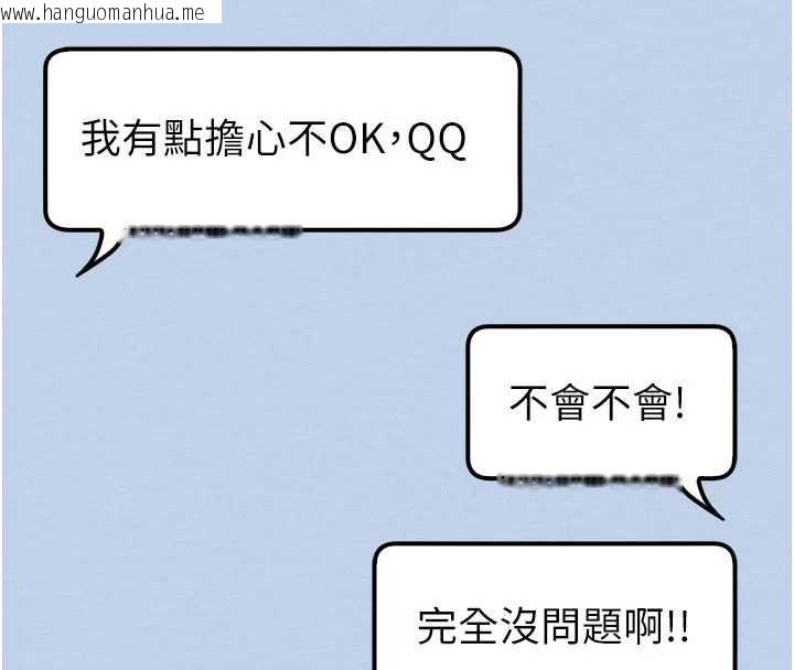 韩国漫画校园成人礼韩漫_校园成人礼-第47话-我是成人小说男主角?!在线免费阅读-韩国漫画-第131张图片