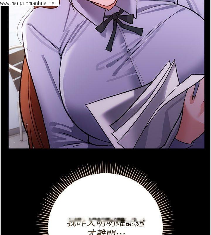 韩国漫画借妻条约韩漫_借妻条约-第56话-选择隐忍的职场母亲在线免费阅读-韩国漫画-第77张图片