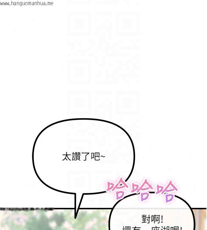 韩国漫画恶次人生韩漫_恶次人生-第66话-子祥争夺战在线免费阅读-韩国漫画-第115张图片