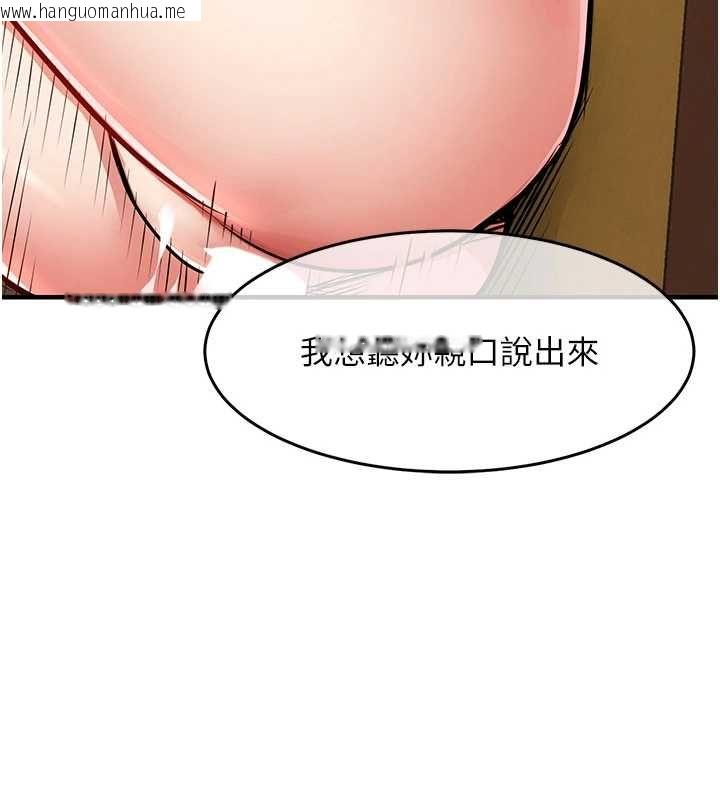 韩国漫画衣锦还乡韩漫_衣锦还乡-第56话-最恶劣的侵犯终于上演在线免费阅读-韩国漫画-第57张图片