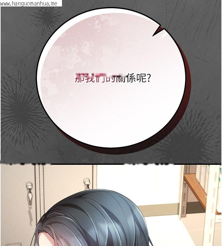 韩国漫画伪纯爱变态韩漫_伪纯爱变态-第11话-被点燃欲火的老板娘在线免费阅读-韩国漫画-第198张图片