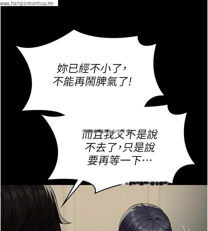 韩国漫画义父韩漫_义父-第28话-妳果然值那个钱在线免费阅读-韩国漫画-第139张图片
