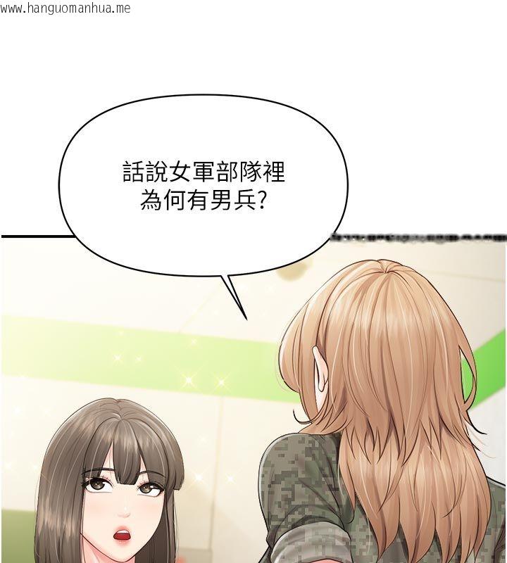 韩国漫画报告女班长:一根突起韩漫_报告女班长:一根突起-第63话-在她退伍之前操爆她在线免费阅读-韩国漫画-第110张图片