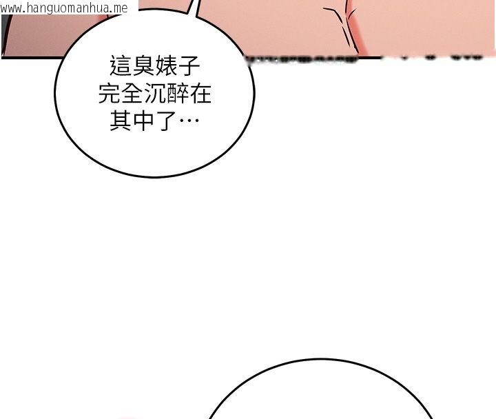 韩国漫画催眠偷心计韩漫_催眠偷心计-第26话-等待新猎物上钩在线免费阅读-韩国漫画-第23张图片