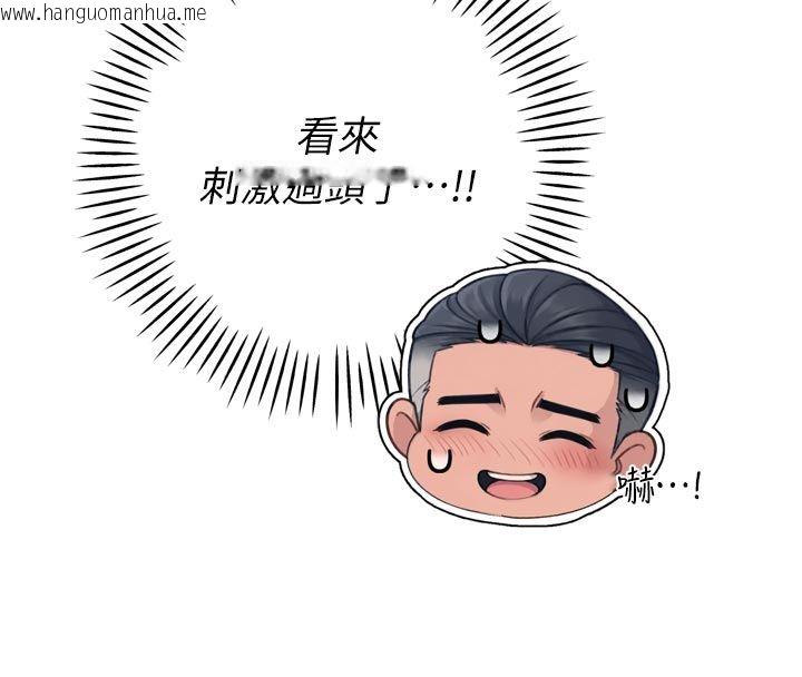 韩国漫画暴君会长的娇媳们韩漫_暴君会长的娇媳们-第49话-不断喷溅的黄金雨在线免费阅读-韩国漫画-第163张图片