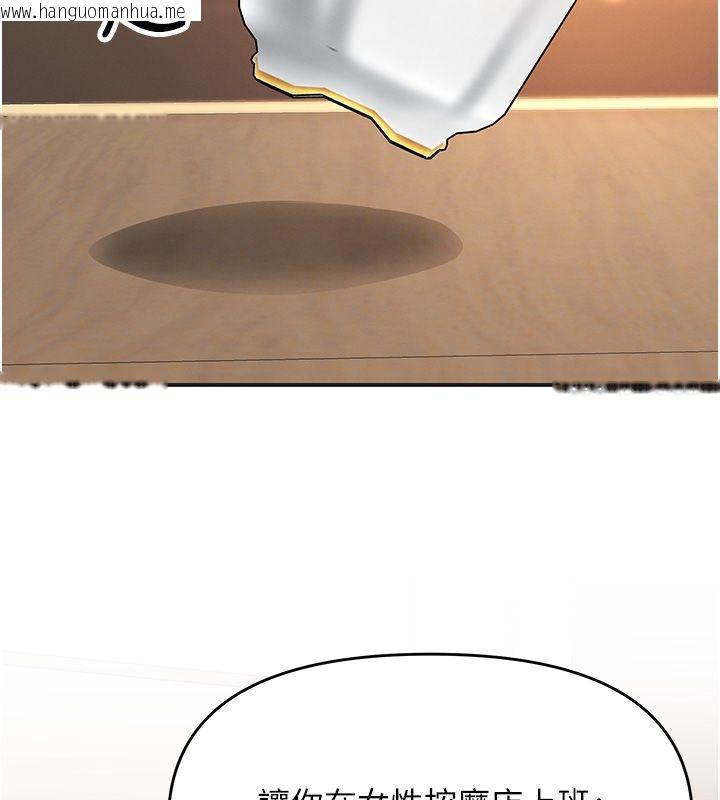 韩国漫画撩欲按摩师韩漫_撩欲按摩师-第17话-用我喜欢的姿势吧在线免费阅读-韩国漫画-第18张图片