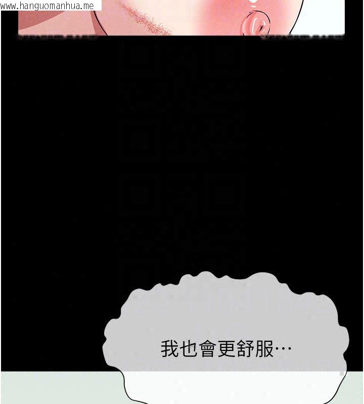 韩国漫画尸变家园:以身相许韩漫_尸变家园:以身相许-第54话-你比我前夫还猛在线免费阅读-韩国漫画-第162张图片