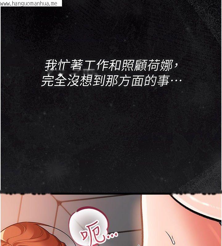 韩国漫画借妻条约韩漫_借妻条约-第56话-选择隐忍的职场母亲在线免费阅读-韩国漫画-第153张图片