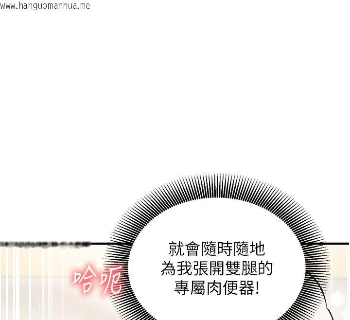 韩国漫画催眠偷心计韩漫_催眠偷心计-第26话-等待新猎物上钩在线免费阅读-韩国漫画-第12张图片
