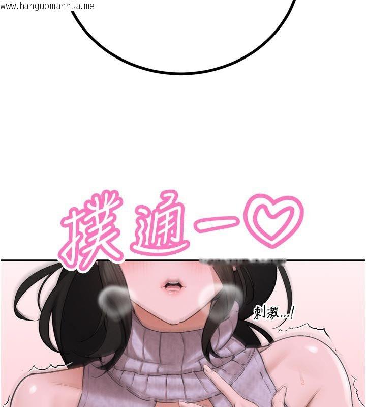 韩国漫画暴君会长的娇媳们韩漫_暴君会长的娇媳们-第49话-不断喷溅的黄金雨在线免费阅读-韩国漫画-第3张图片