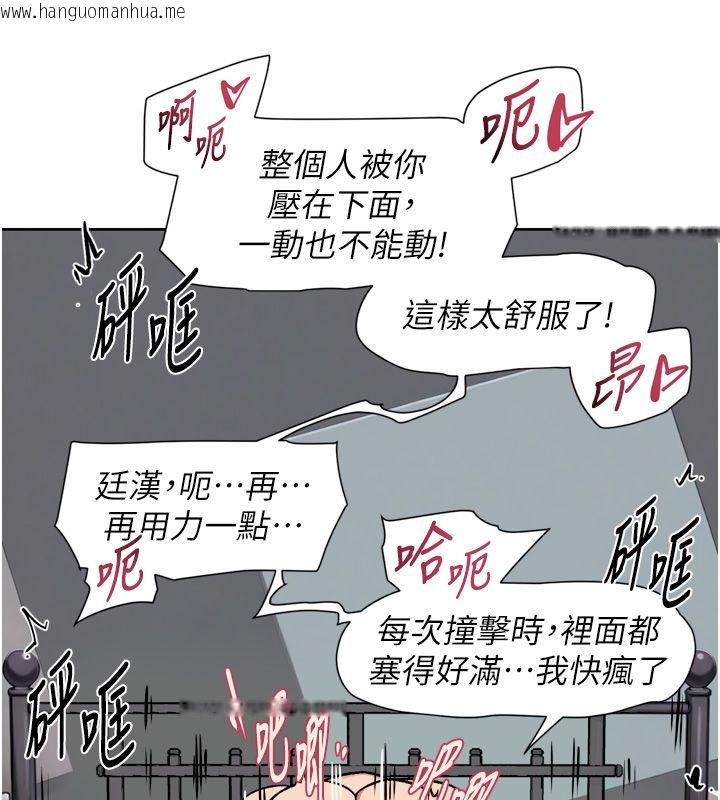 韩国漫画深层洁净达人韩漫_深层洁净达人-第73话-喜欢被禁锢的感觉在线免费阅读-韩国漫画-第85张图片