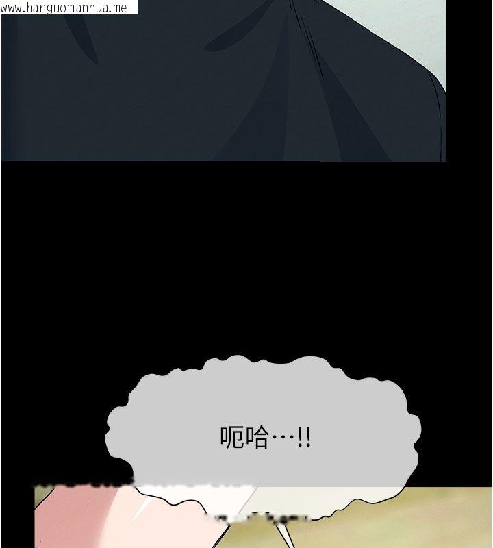 韩国漫画尸变家园:以身相许韩漫_尸变家园:以身相许-第54话-你比我前夫还猛在线免费阅读-韩国漫画-第44张图片