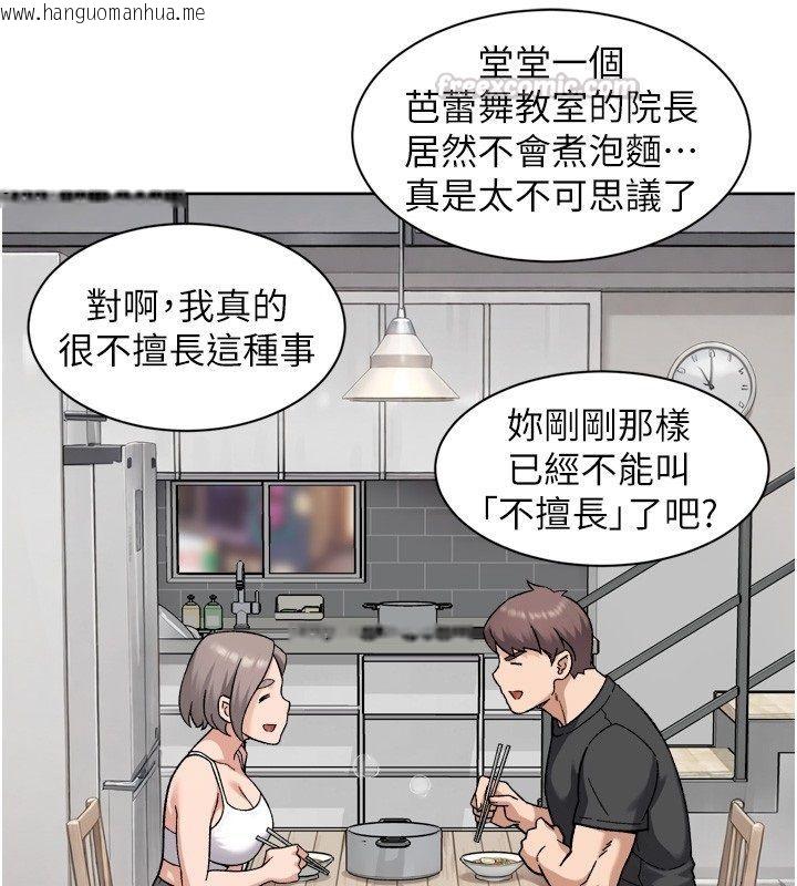 韩国漫画深层洁净达人韩漫_深层洁净达人-第73话-喜欢被禁锢的感觉在线免费阅读-韩国漫画-第15张图片