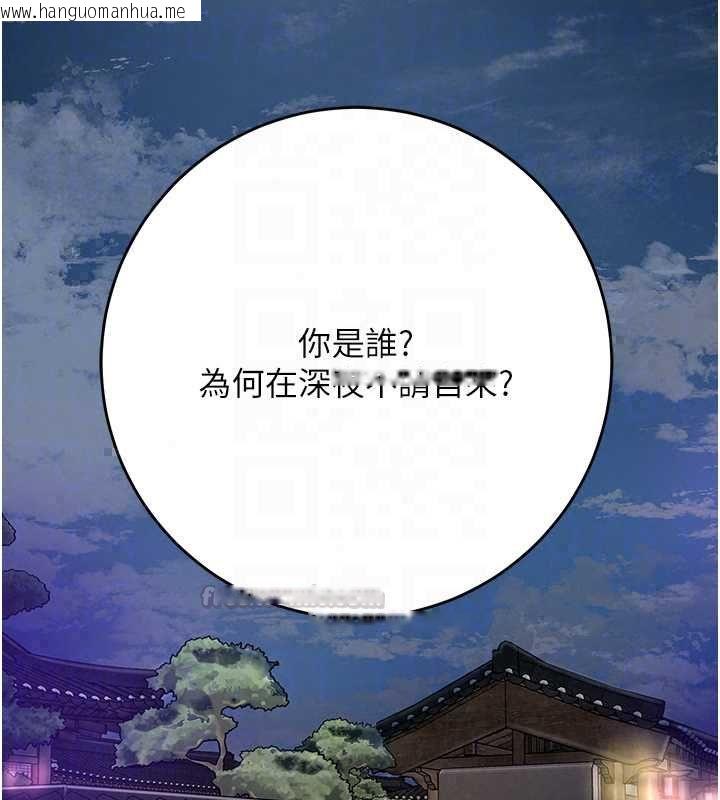 韩国漫画花容湿色:取花点韩漫_花容湿色:取花点-第113话-让我为夫人治疗吧在线免费阅读-韩国漫画-第75张图片
