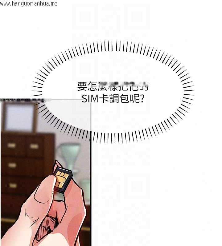 韩国漫画衣锦还乡韩漫_衣锦还乡-第56话-最恶劣的侵犯终于上演在线免费阅读-韩国漫画-第118张图片