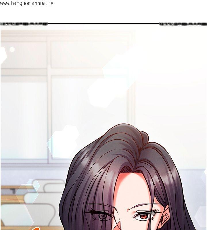 韩国漫画催眠偷心计韩漫_催眠偷心计-第26话-等待新猎物上钩在线免费阅读-韩国漫画-第127张图片