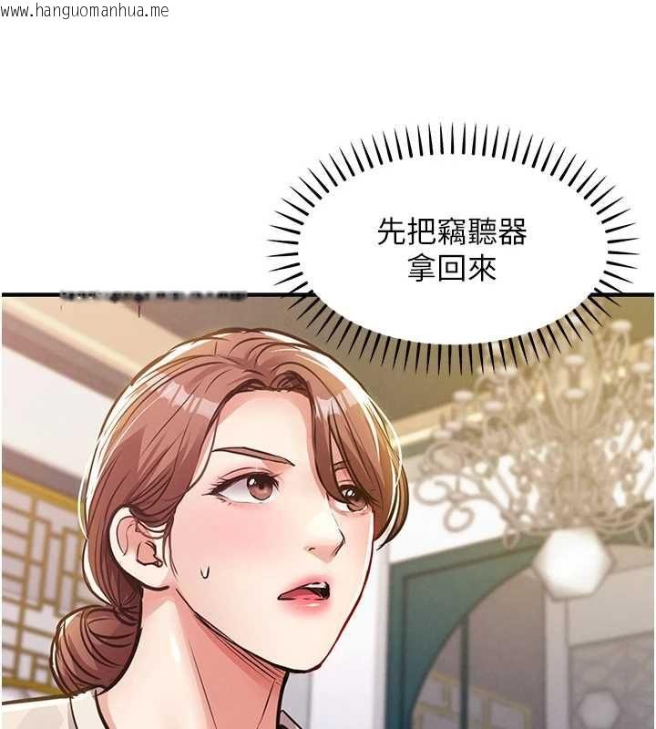 韩国漫画衣锦还乡韩漫_衣锦还乡-第56话-最恶劣的侵犯终于上演在线免费阅读-韩国漫画-第109张图片