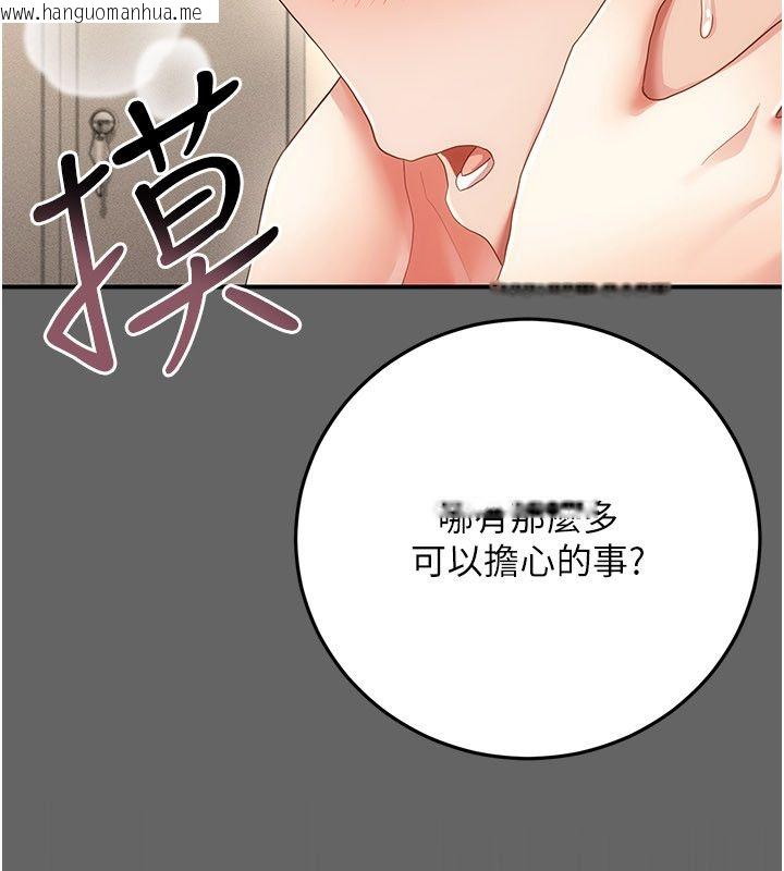韩国漫画伪纯爱变态韩漫_伪纯爱变态-第11话-被点燃欲火的老板娘在线免费阅读-韩国漫画-第81张图片