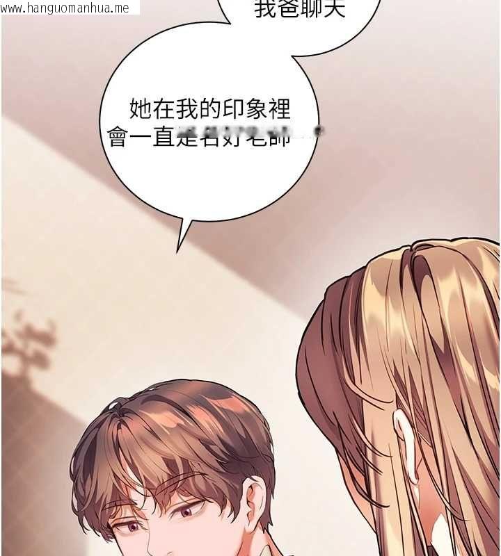 韩国漫画老师的亲密指导韩漫_老师的亲密指导-第109话-领取夏日清凉奖赏在线免费阅读-韩国漫画-第50张图片