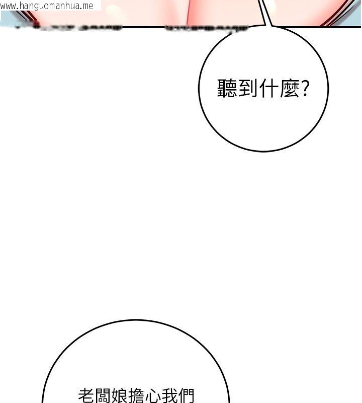韩国漫画催眠偷心计韩漫_催眠偷心计-第26话-等待新猎物上钩在线免费阅读-韩国漫画-第185张图片