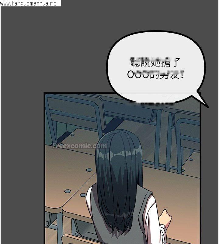 韩国漫画恶次人生韩漫_恶次人生-第66话-子祥争夺战在线免费阅读-韩国漫画-第45张图片