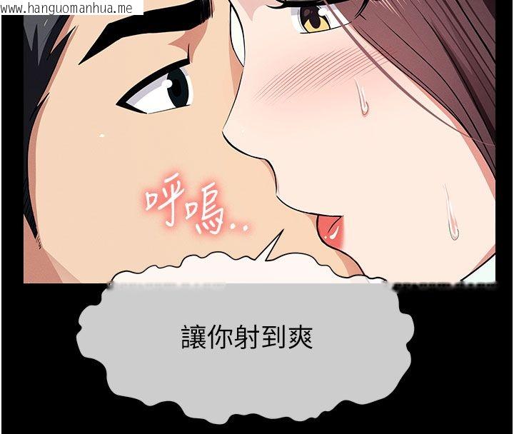 韩国漫画尸变家园:以身相许韩漫_尸变家园:以身相许-第54话-你比我前夫还猛在线免费阅读-韩国漫画-第116张图片