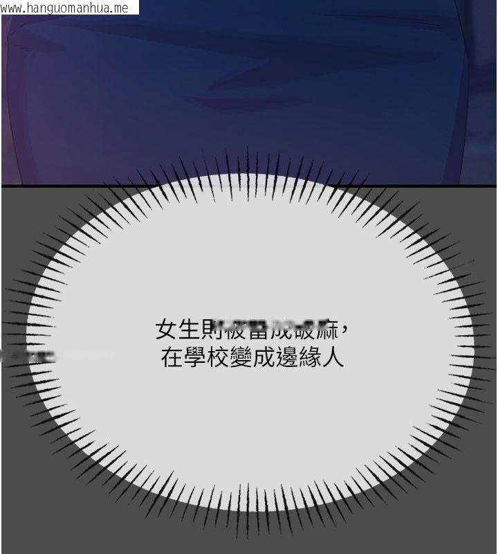 韩国漫画恶次人生韩漫_恶次人生-第66话-子祥争夺战在线免费阅读-韩国漫画-第44张图片