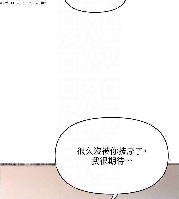 韩国漫画撩欲按摩师韩漫_撩欲按摩师-第17话-用我喜欢的姿势吧在线免费阅读-韩国漫画-第124张图片