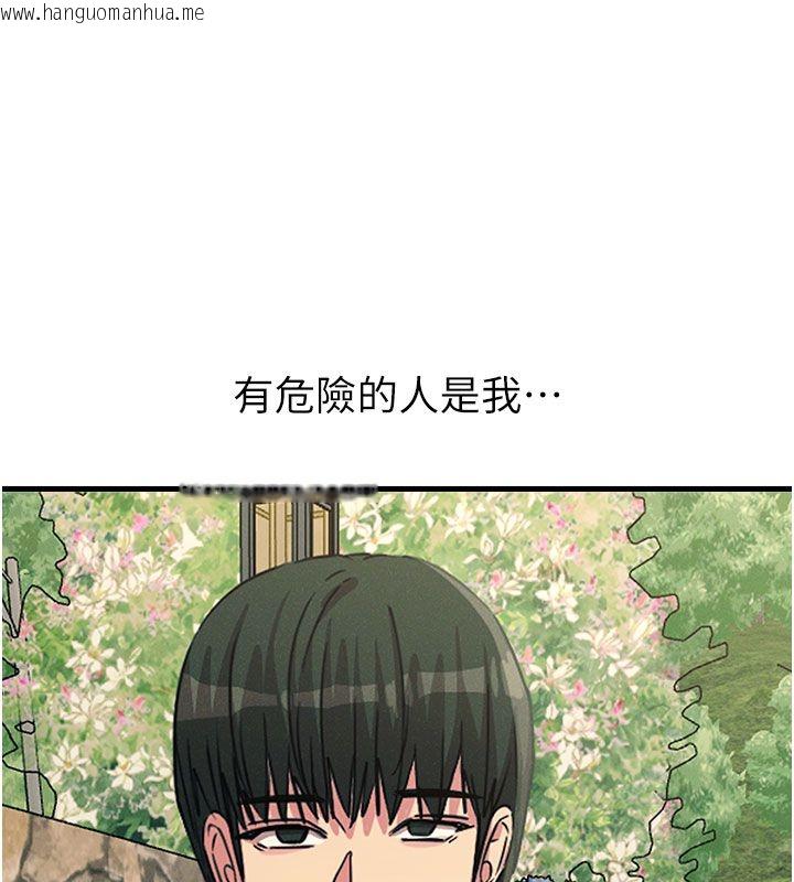 韩国漫画恶次人生韩漫_恶次人生-第66话-子祥争夺战在线免费阅读-韩国漫画-第139张图片