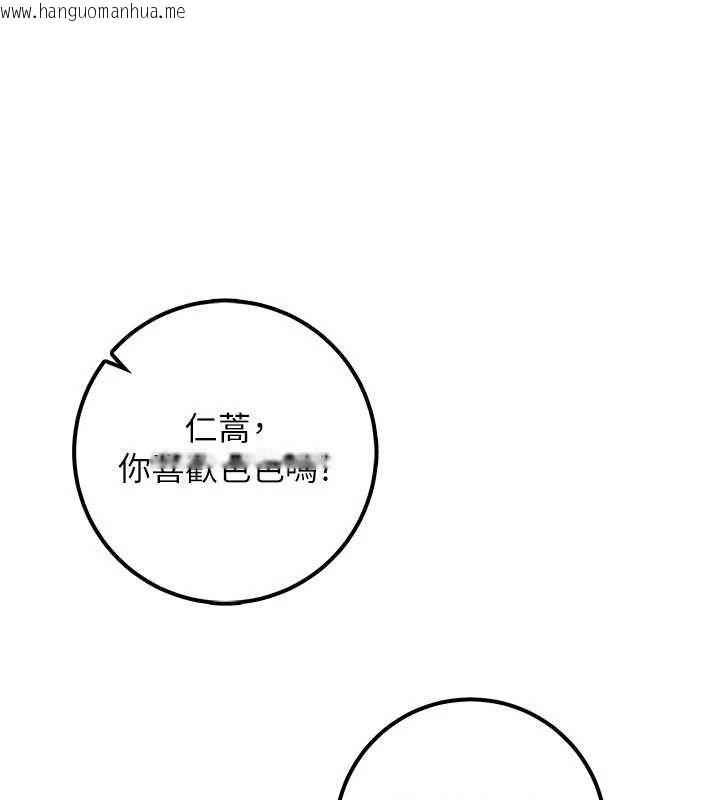 韩国漫画校园成人礼韩漫_校园成人礼-第47话-我是成人小说男主角?!在线免费阅读-韩国漫画-第33张图片