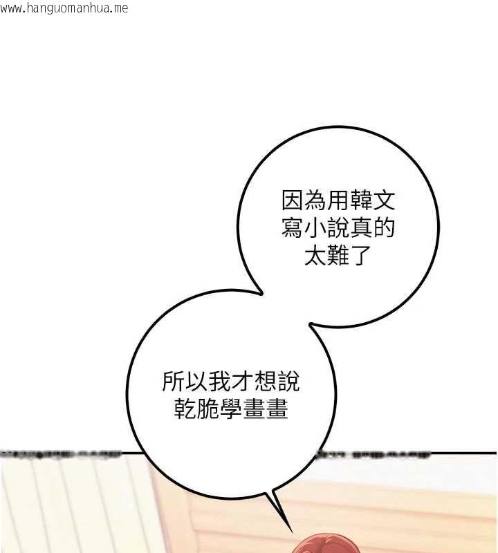 韩国漫画校园成人礼韩漫_校园成人礼-第47话-我是成人小说男主角?!在线免费阅读-韩国漫画-第50张图片