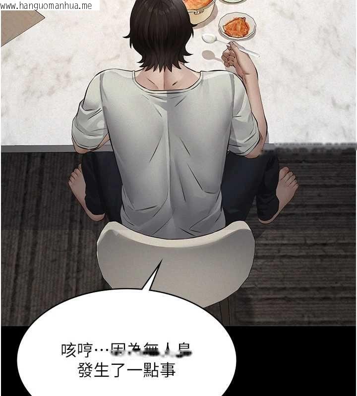 韩国漫画义父韩漫_义父-第28话-妳果然值那个钱在线免费阅读-韩国漫画-第132张图片