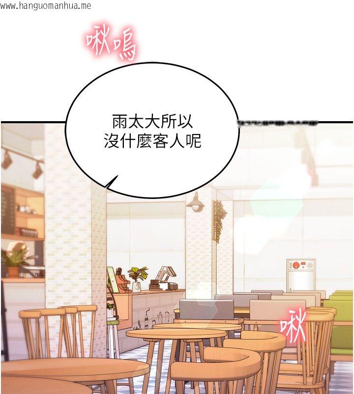 韩国漫画催眠偷心计韩漫_催眠偷心计-第26话-等待新猎物上钩在线免费阅读-韩国漫画-第220张图片