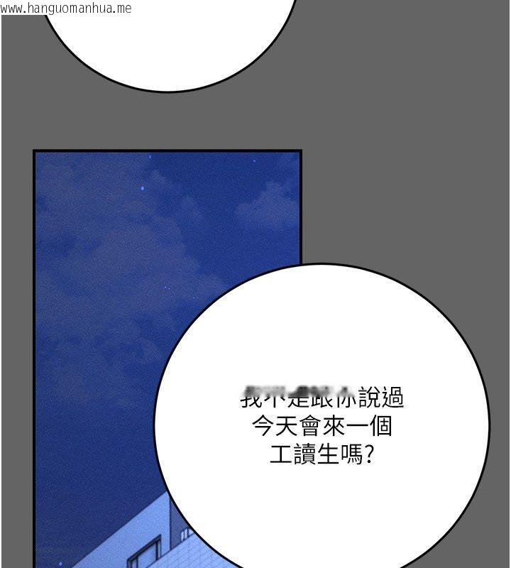 韩国漫画伪纯爱变态韩漫_伪纯爱变态-第11话-被点燃欲火的老板娘在线免费阅读-韩国漫画-第3张图片