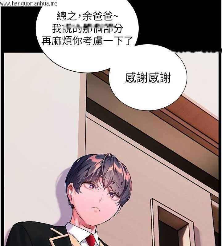 韩国漫画老师的亲密指导韩漫_老师的亲密指导-第109话-领取夏日清凉奖赏在线免费阅读-韩国漫画-第43张图片