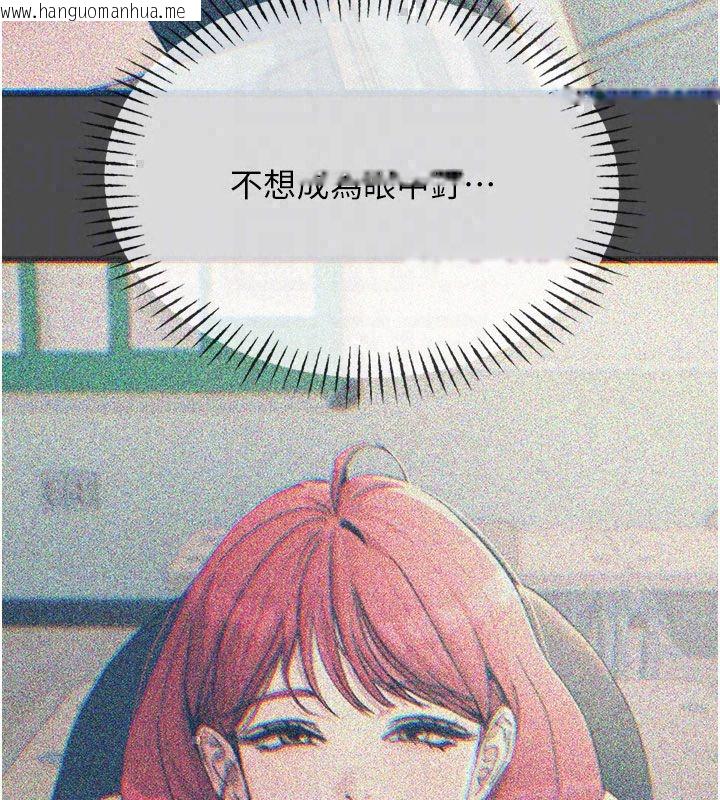 韩国漫画恶次人生韩漫_恶次人生-第66话-子祥争夺战在线免费阅读-韩国漫画-第49张图片