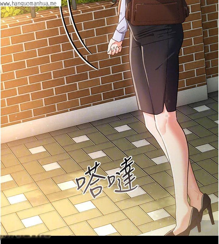 韩国漫画借妻条约韩漫_借妻条约-第56话-选择隐忍的职场母亲在线免费阅读-韩国漫画-第42张图片