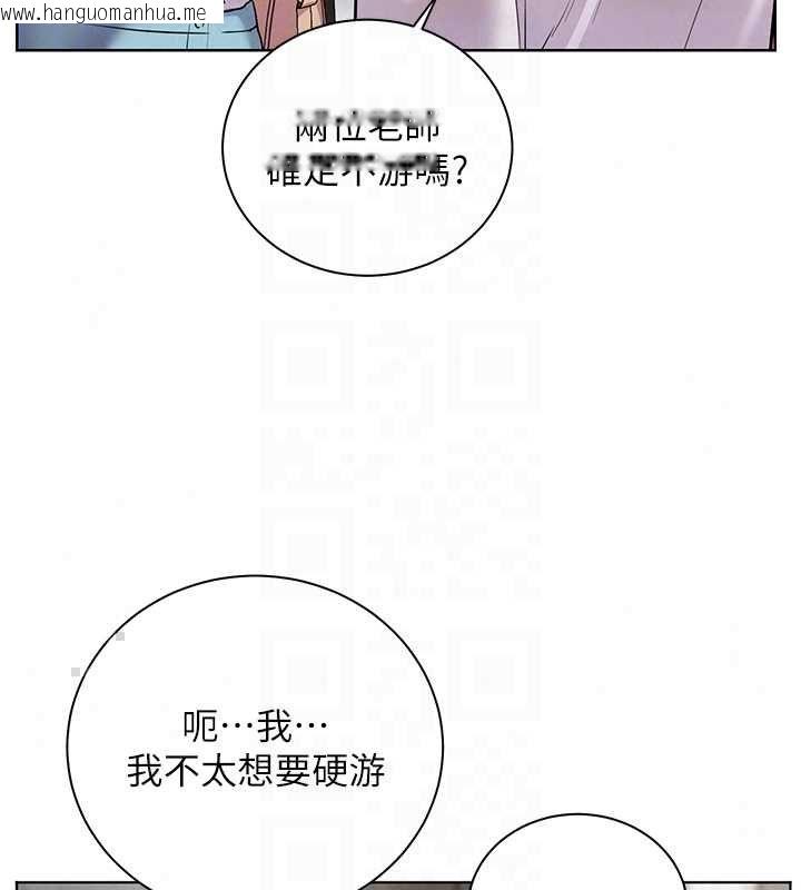 韩国漫画老师的亲密指导韩漫_老师的亲密指导-第109话-领取夏日清凉奖赏在线免费阅读-韩国漫画-第130张图片