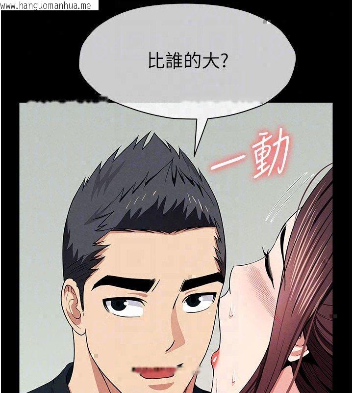 韩国漫画尸变家园:以身相许韩漫_尸变家园:以身相许-第54话-你比我前夫还猛在线免费阅读-韩国漫画-第83张图片