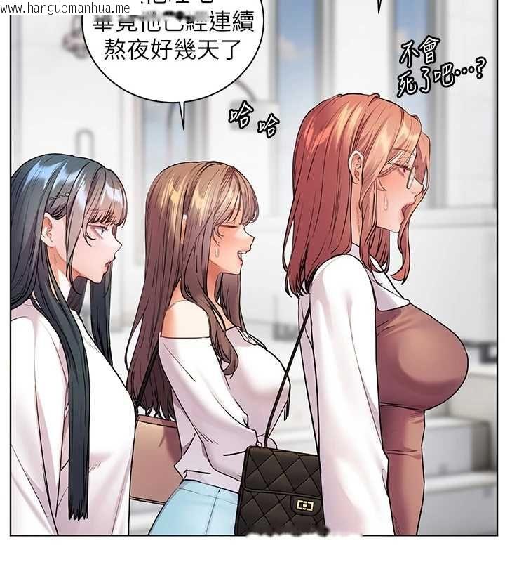 韩国漫画老师的亲密指导韩漫_老师的亲密指导-第109话-领取夏日清凉奖赏在线免费阅读-韩国漫画-第124张图片