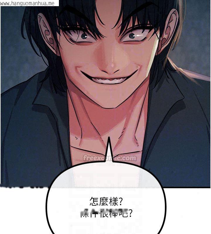 韩国漫画恶次人生韩漫_恶次人生-第66话-子祥争夺战在线免费阅读-韩国漫画-第60张图片