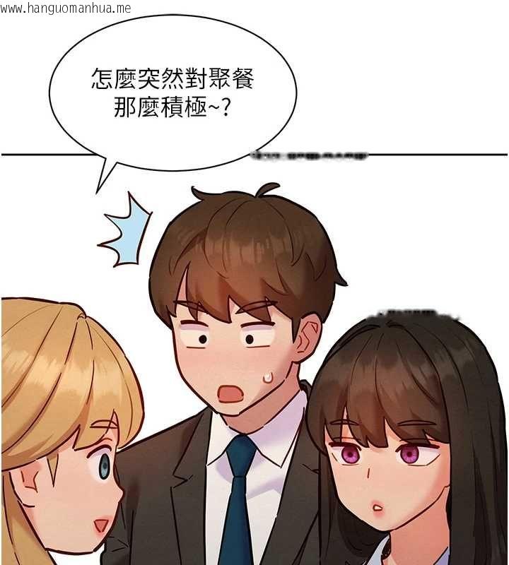 韩国漫画她们的最爱.ZIP韩漫_她们的最爱.ZIP-第15话-她们在为我争风吃醋?!在线免费阅读-韩国漫画-第137张图片