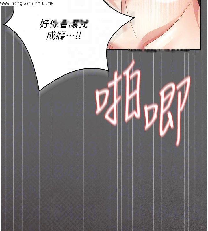 韩国漫画伪纯爱变态韩漫_伪纯爱变态-第11话-被点燃欲火的老板娘在线免费阅读-韩国漫画-第122张图片