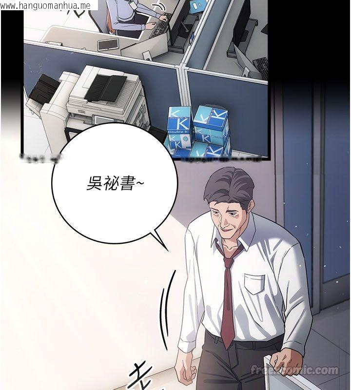 韩国漫画借妻条约韩漫_借妻条约-第56话-选择隐忍的职场母亲在线免费阅读-韩国漫画-第165张图片