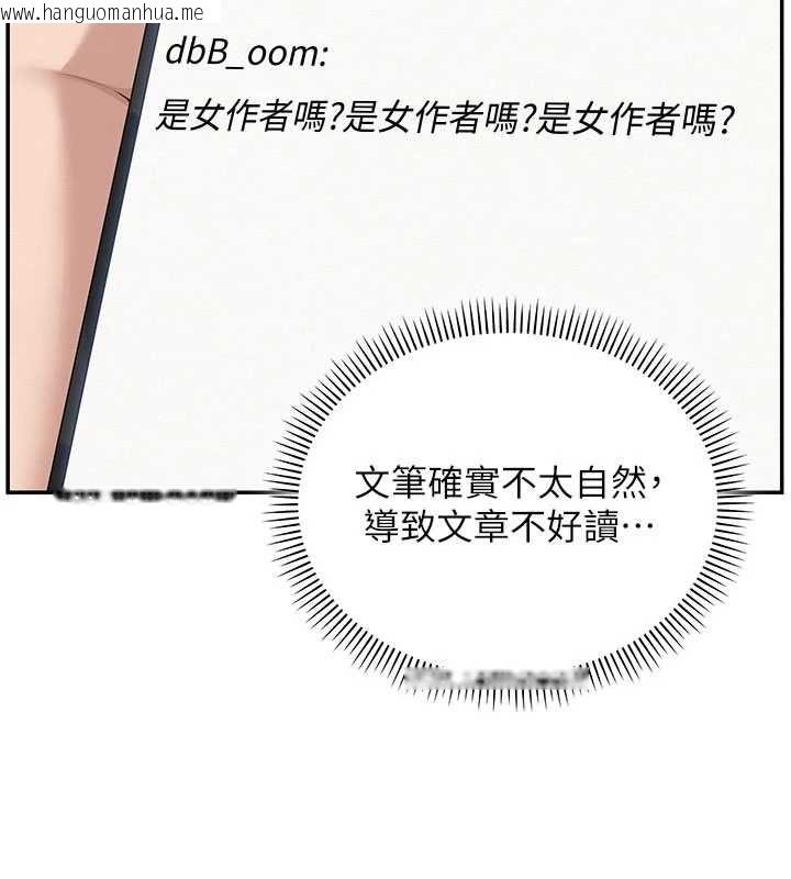 韩国漫画校园成人礼韩漫_校园成人礼-第47话-我是成人小说男主角?!在线免费阅读-韩国漫画-第54张图片